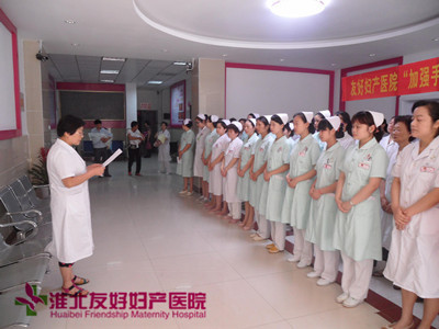 友好妇产医院“加强手卫生管理”宣传月活动