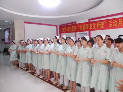 友好医院“加强手卫生管理”宣传月活动